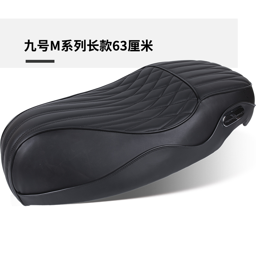 九号M系列长款63厘米