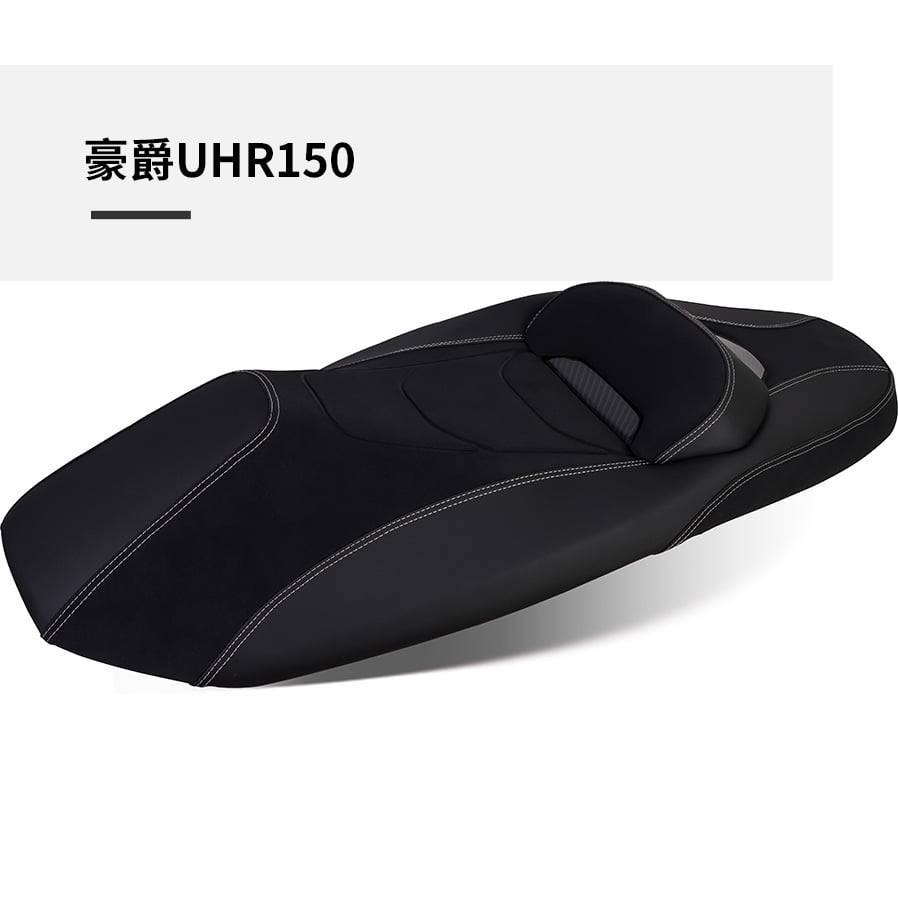 豪爵UHR150