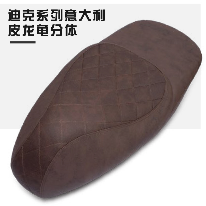 意大利皮龙龟分体