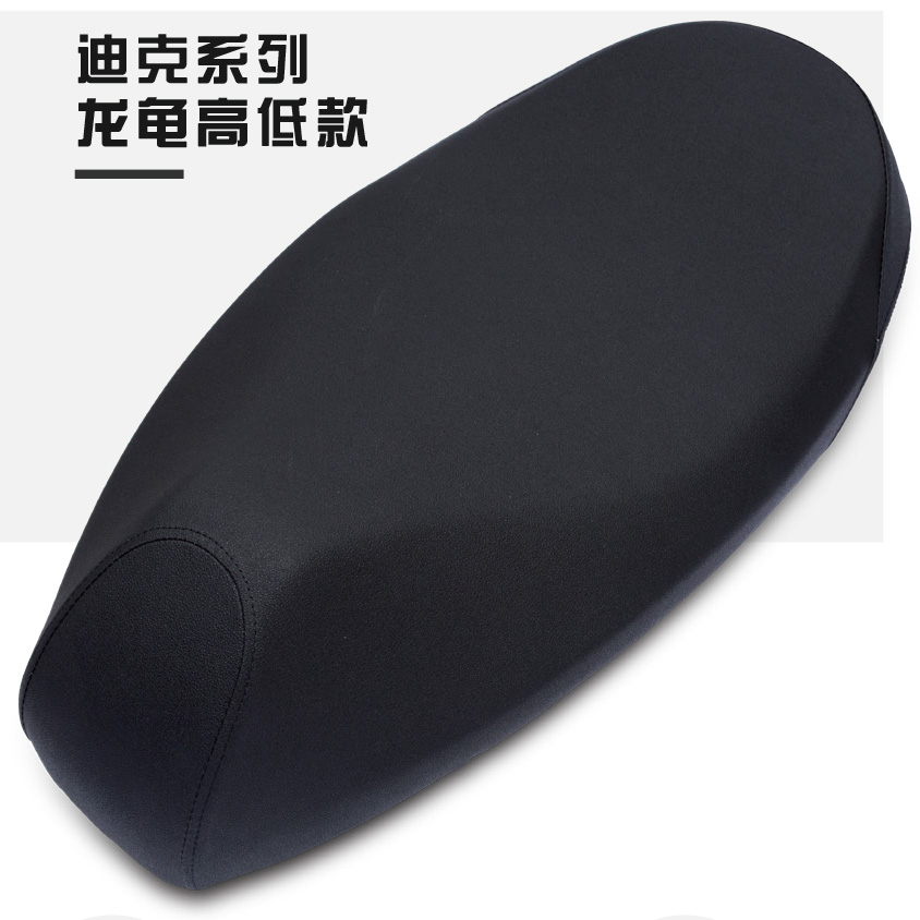 龙龟高低款