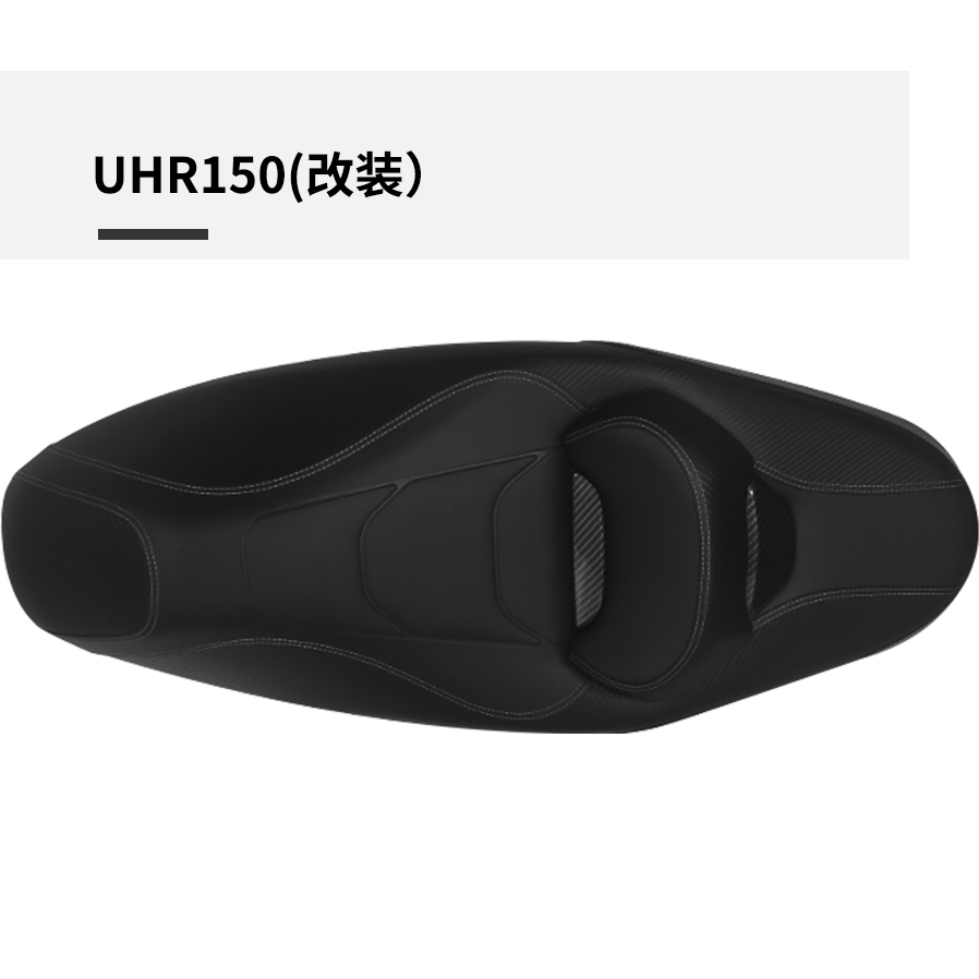 UHR150(改装）