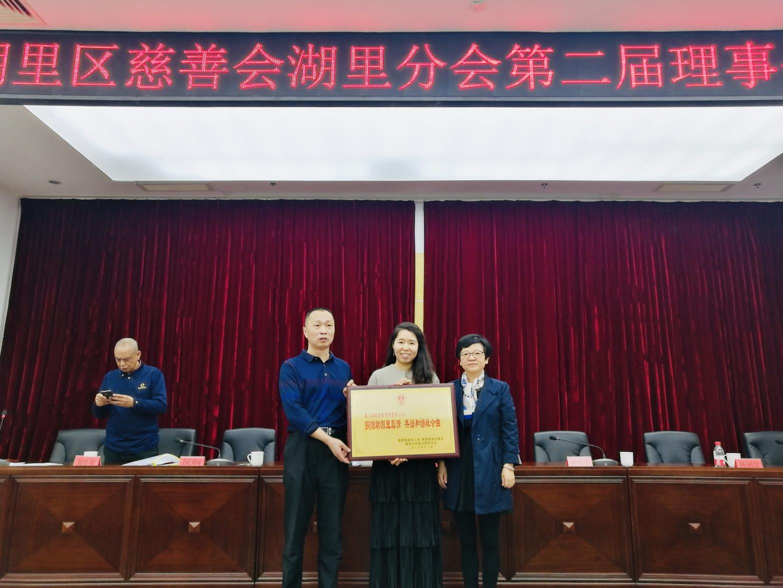 漢航集團成為湖里街道優(yōu)秀慈善單位