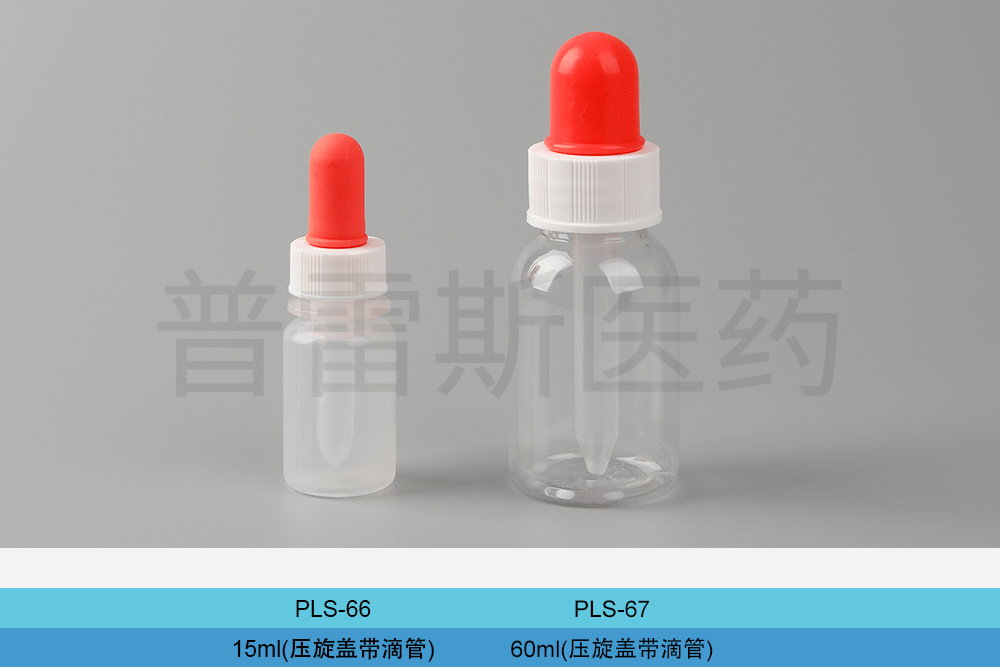 PLS-066 / PLS-067