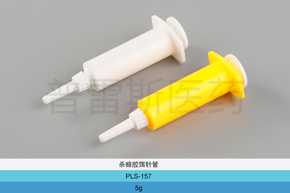 PLS-157