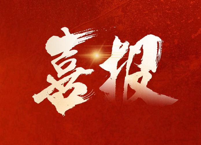 喜报丨振电科技荣膺苏州市工程技术研究中心认定，多模态相干拉曼显微光谱成像技术再攀高峰
