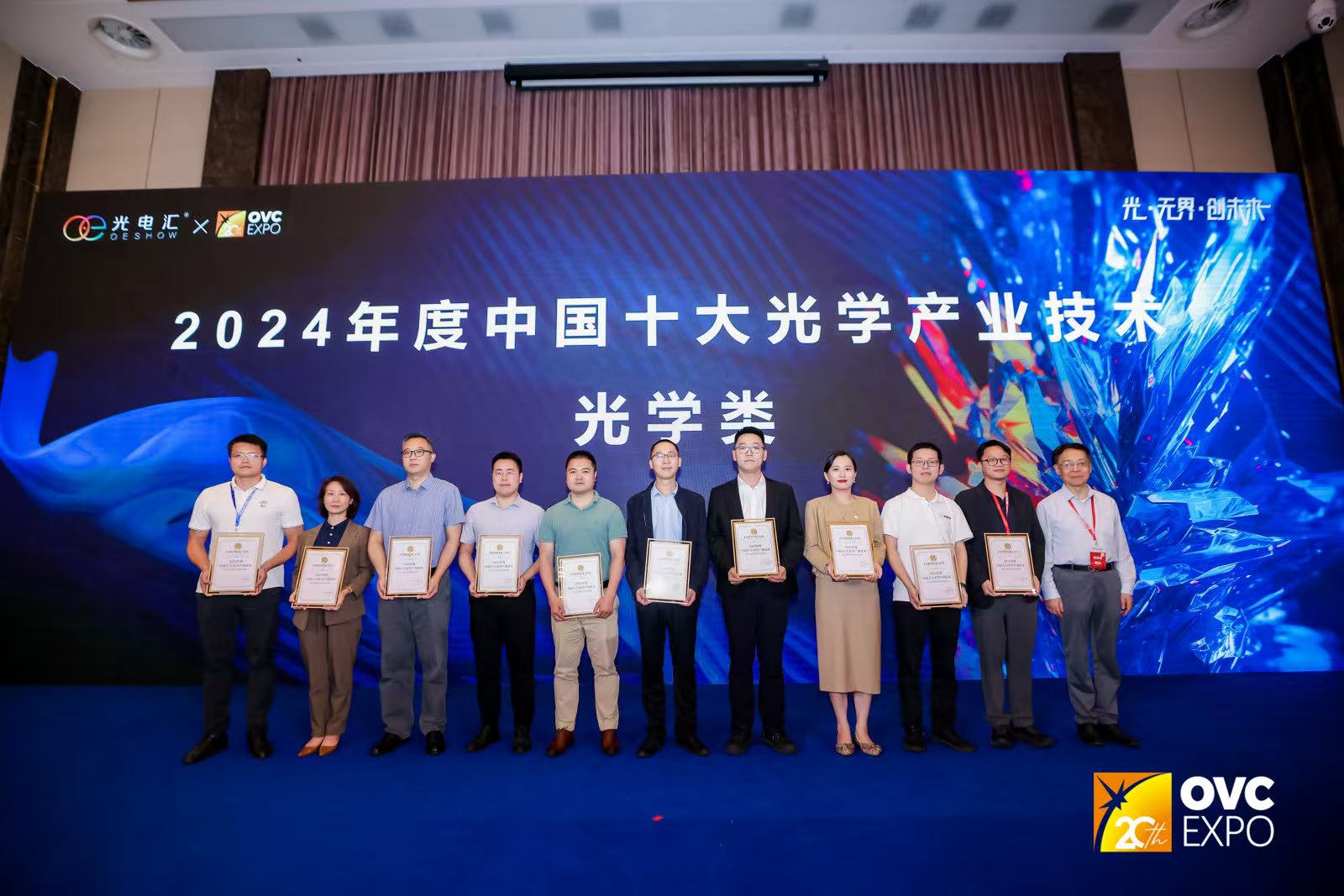 喜报 | 振电科技斩获 “中国十大光学产业技术” 大奖！