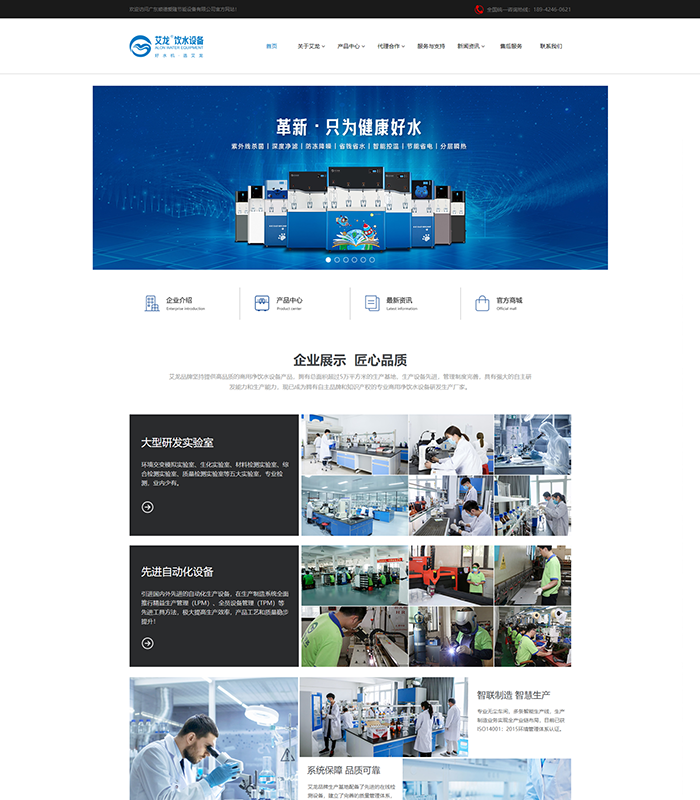 廣東順德愛隆節能設備有限公司