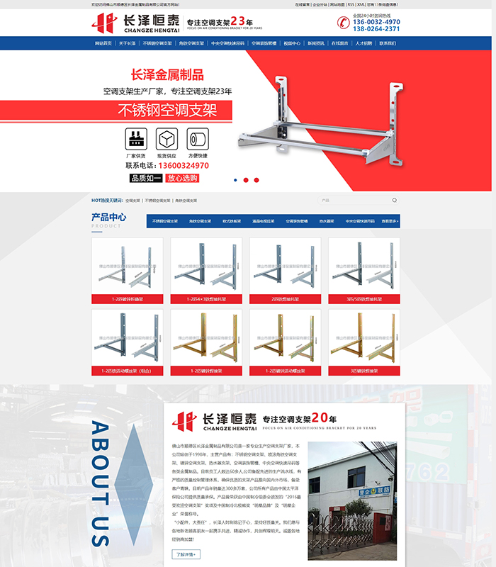 佛山市順德區長澤金屬制品有限公司