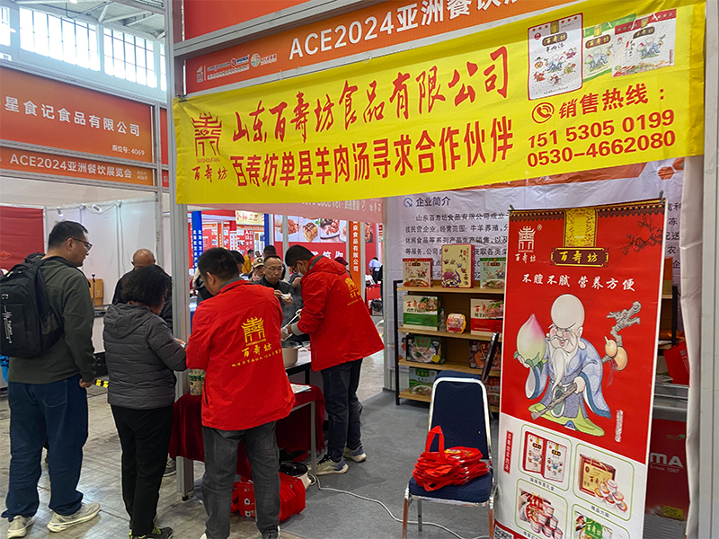 2024.11月济南亚洲烹饪展览 