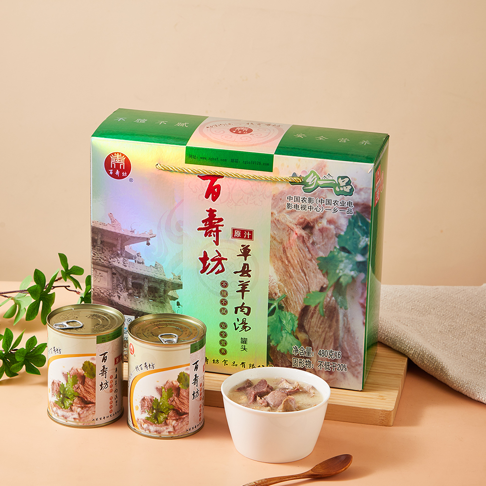 原汁单县羊肉汤罐头