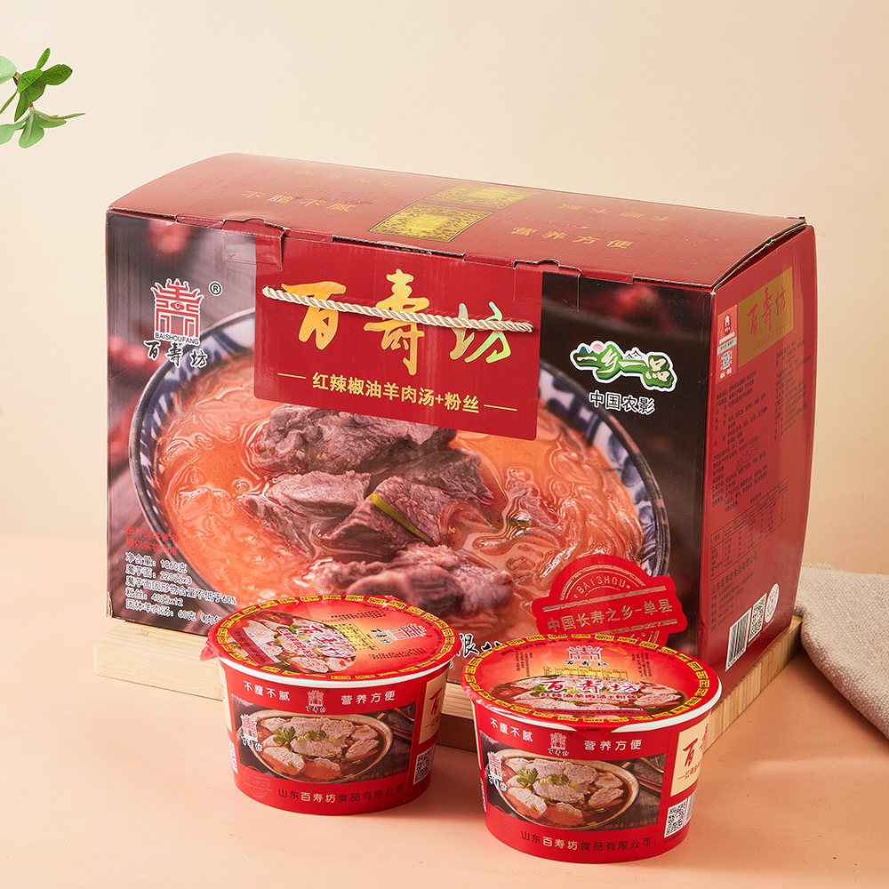 红辣椒油羊肉汤+粉丝  一乡一品