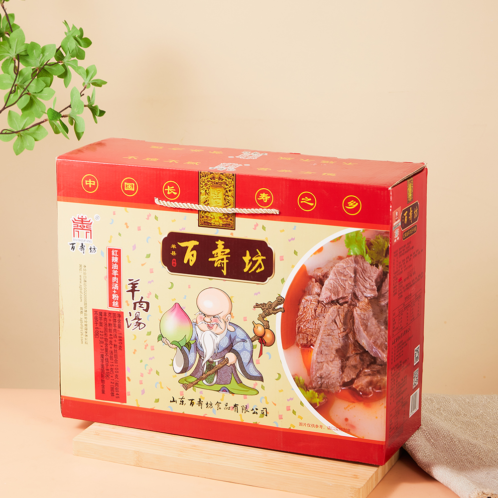 红辣椒油羊肉汤+粉丝