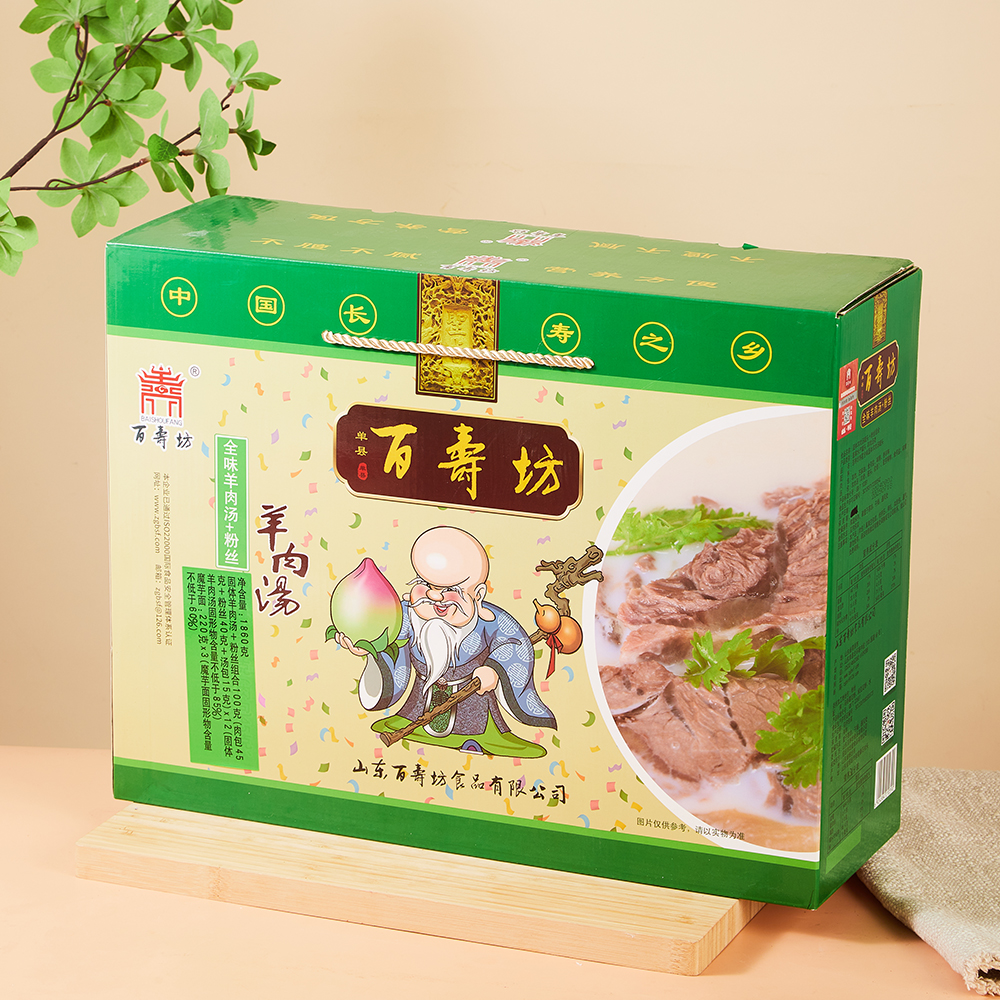 全味羊肉汤+粉丝
