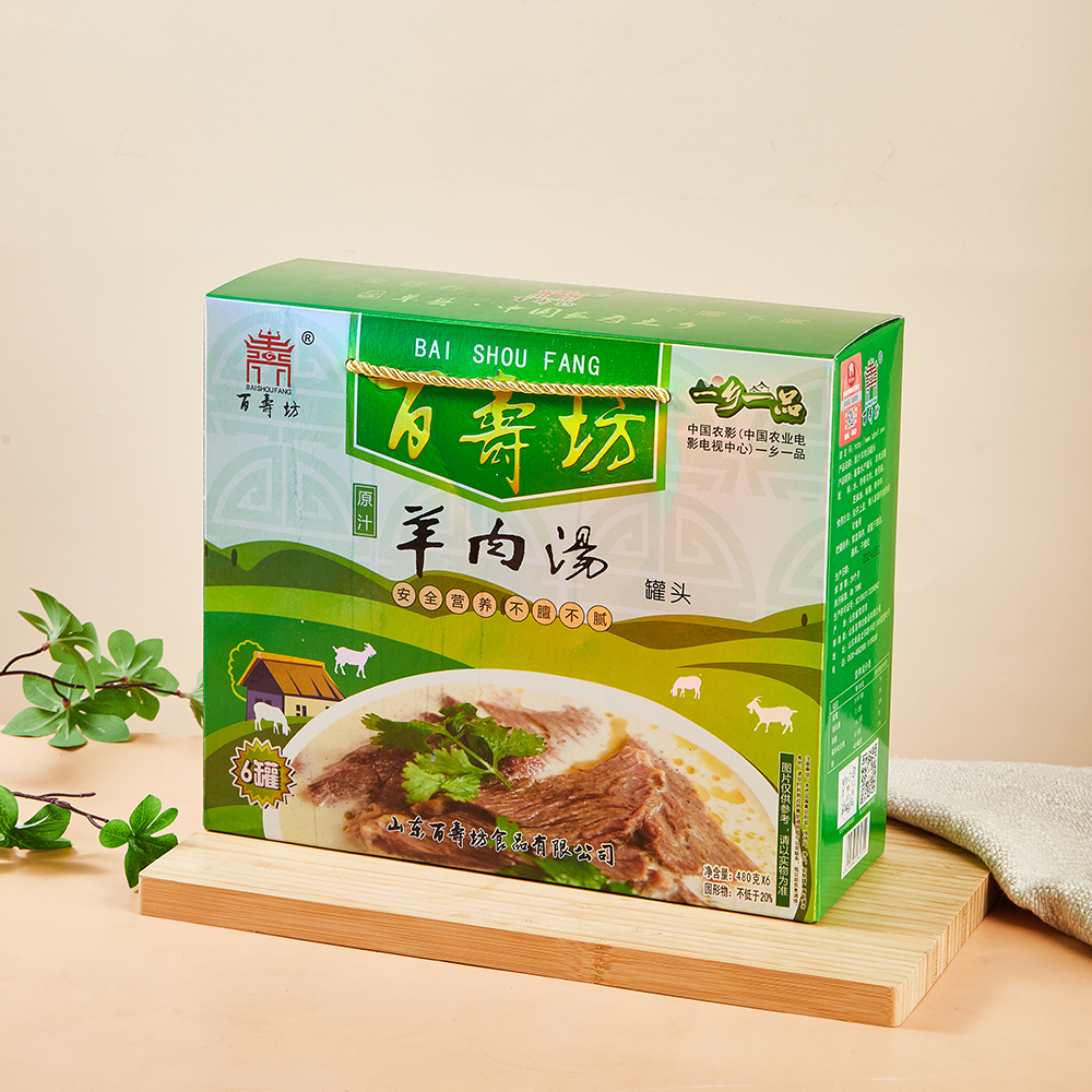 原汁羊肉汤罐头