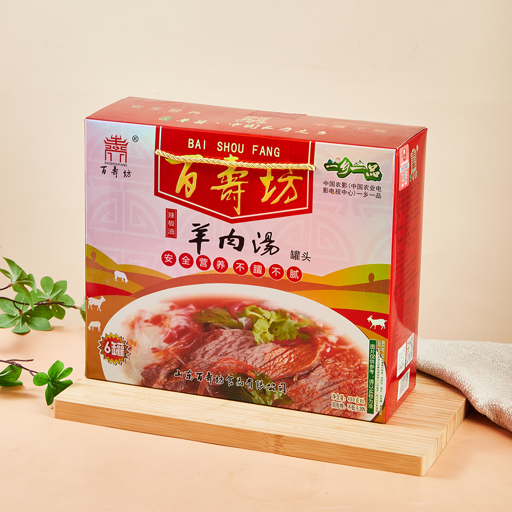 辣椒油羊肉汤罐头