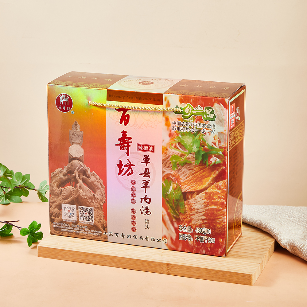 辣椒油单县羊肉汤罐头