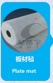 玻璃纤维短切毡（板材毡）