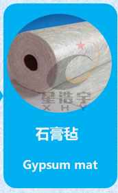 玻璃纤维短切毡（石膏毡）
