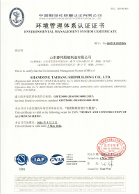 <span><span>Environmental management system certification certificate</span></span>
