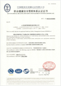<span><span>Occupational health and safety management system certification certificate</span></span>