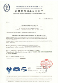 <span><span>Quality management system certification certificate</span></span>