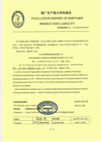 <span><span>Shipyard capacity evaluation report</span></span>