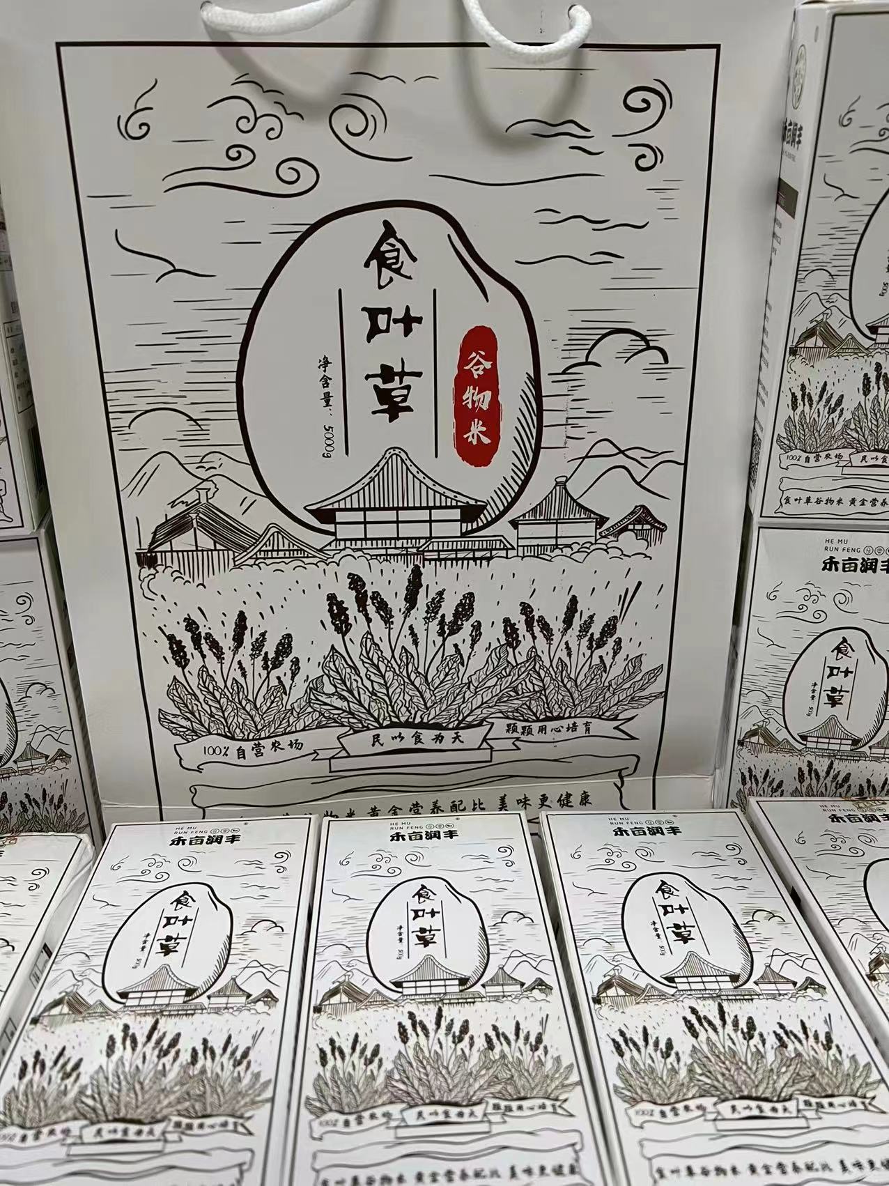 食叶草大米