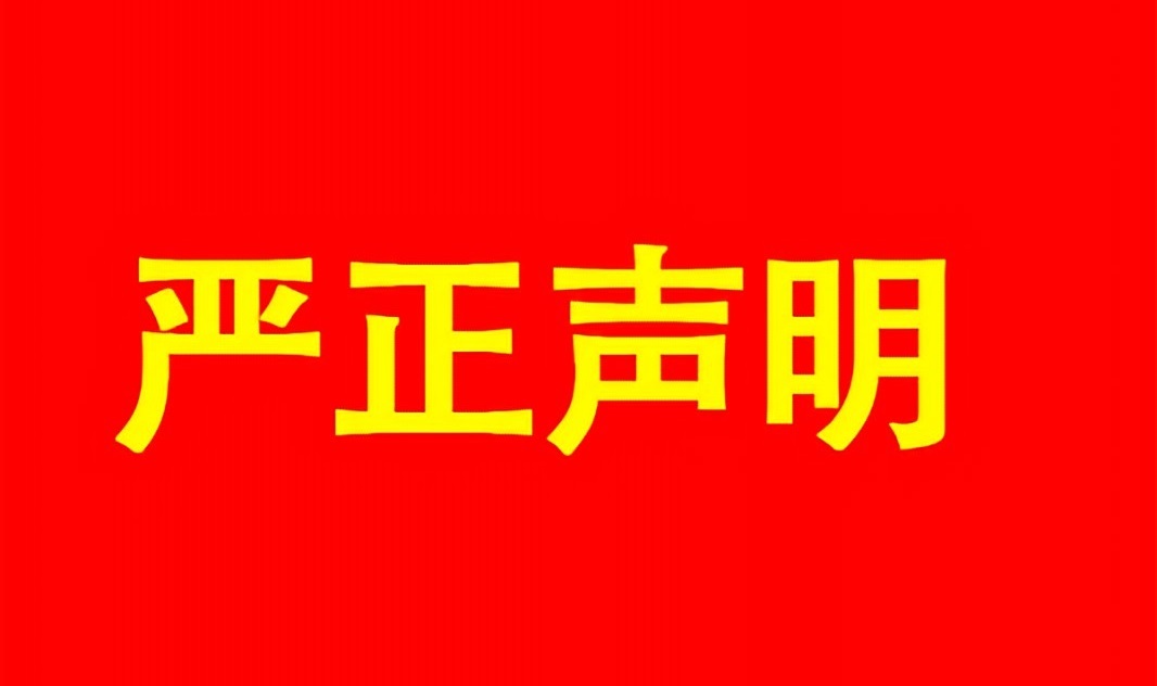 关于取消给与大牧者食品科技河北有限公司的授权公告