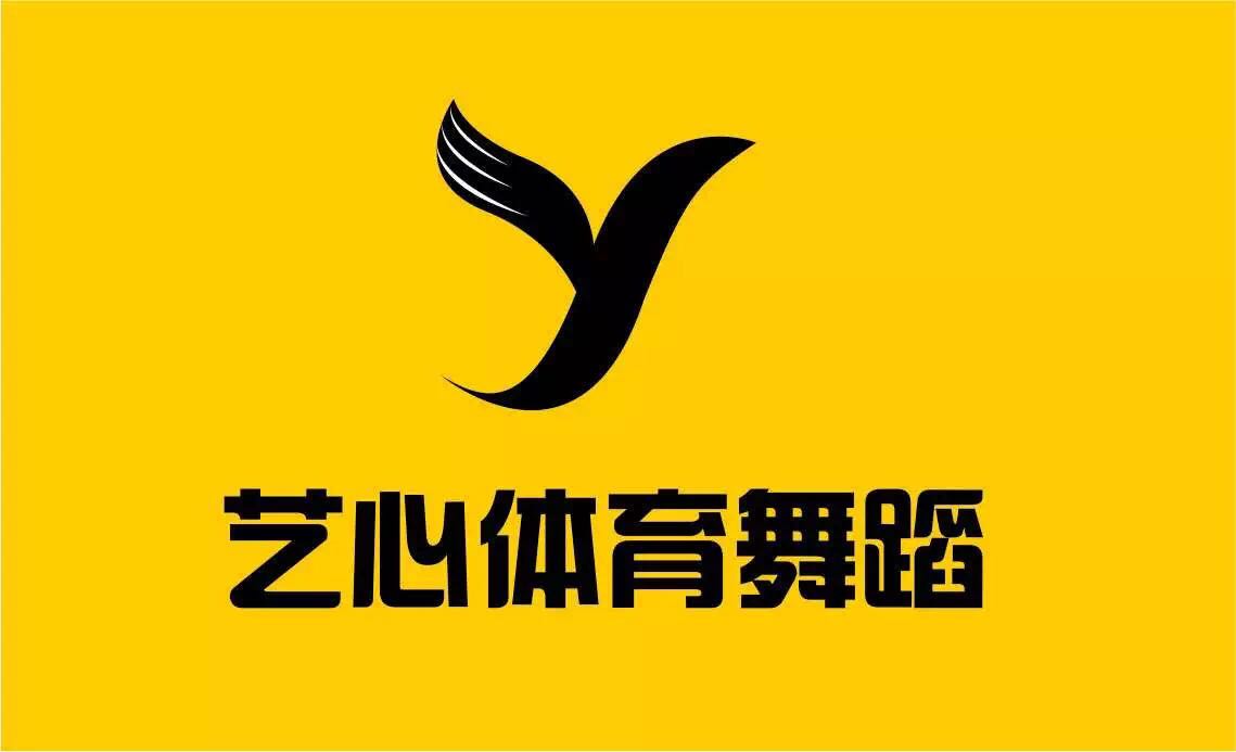 武汉汉阳艺心体育舞蹈