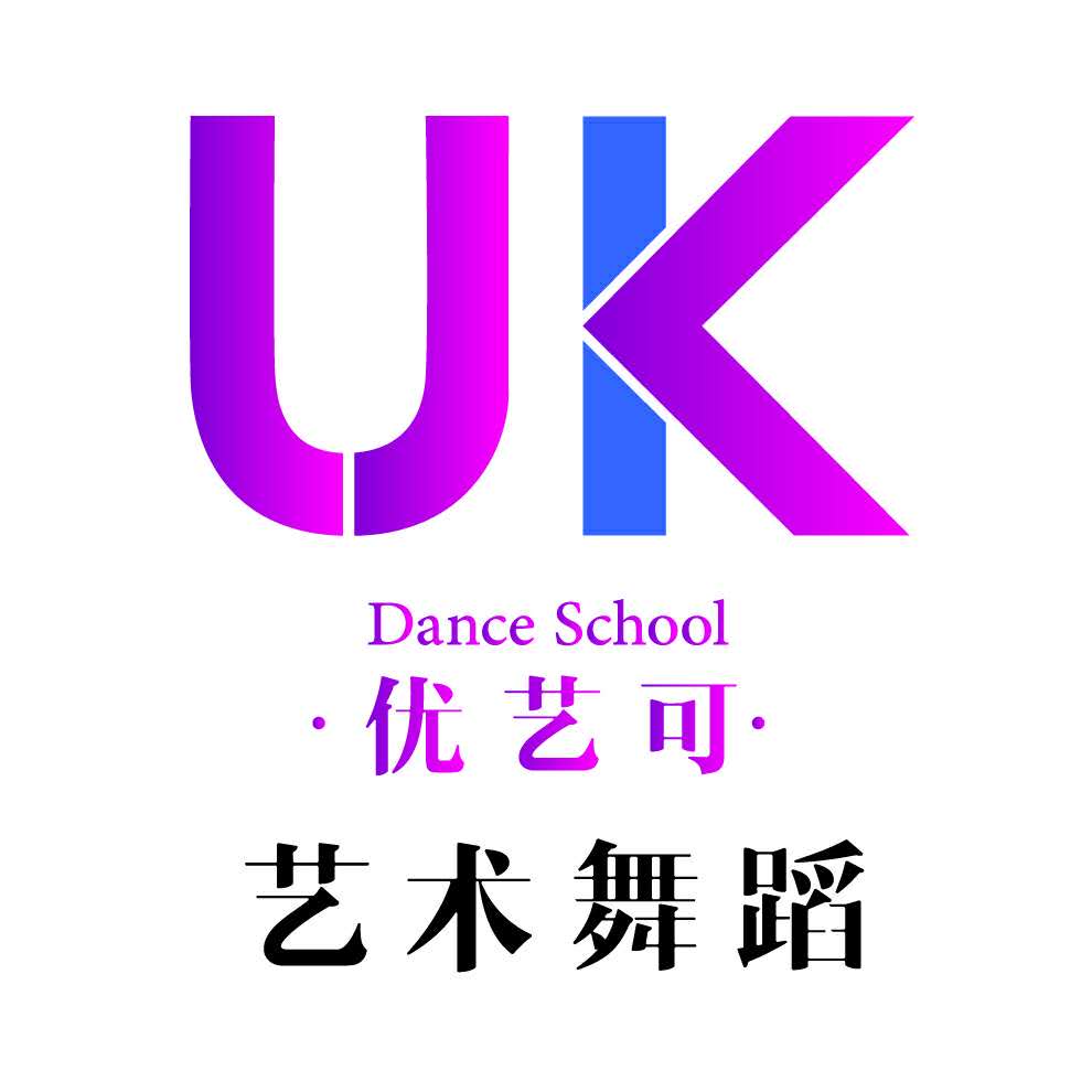 武汉优艺可艺术舞蹈