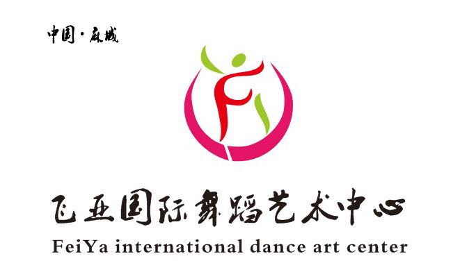 湖北麻城飞亚国际舞蹈艺术中心