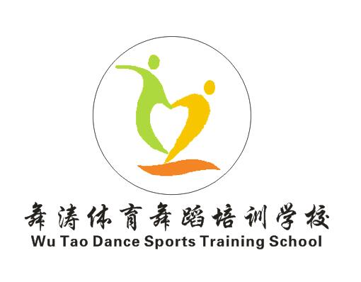 武汉舞涛体育舞蹈培训学校