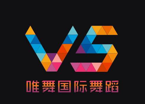 湖北枣阳唯舞国际舞蹈培训中心