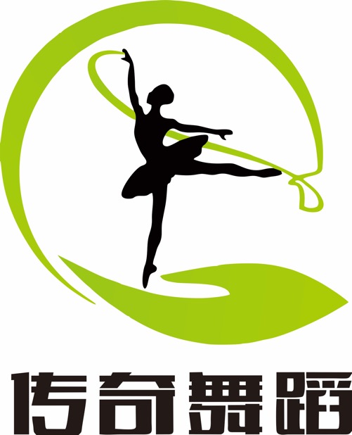 传奇舞蹈