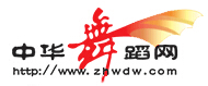 中华舞蹈网