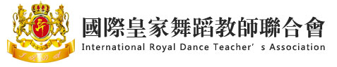 国际皇家舞蹈