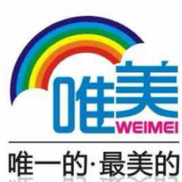 唯美