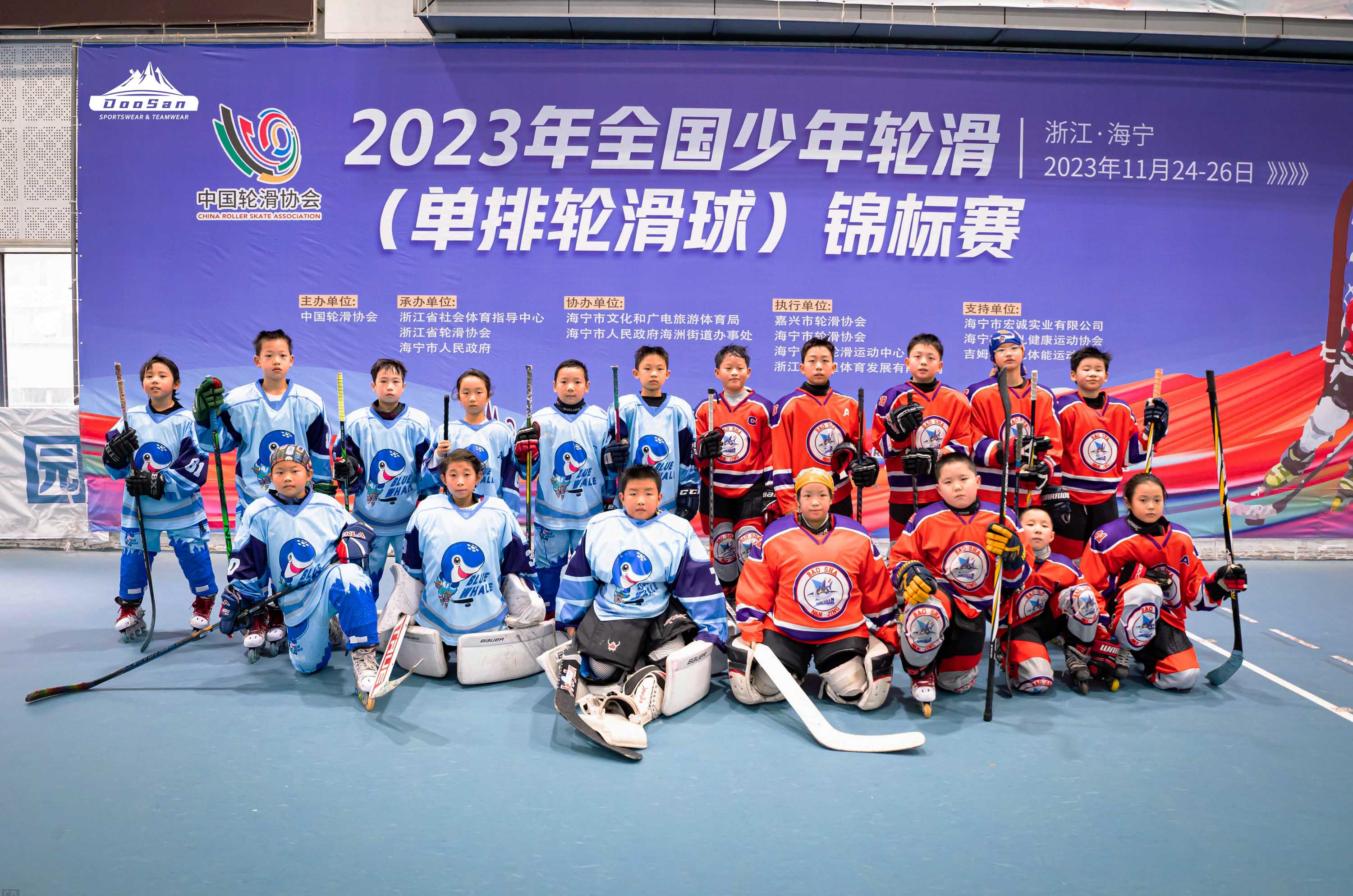 China 2023 National Junior Roller Skating(inline skating)Championship
