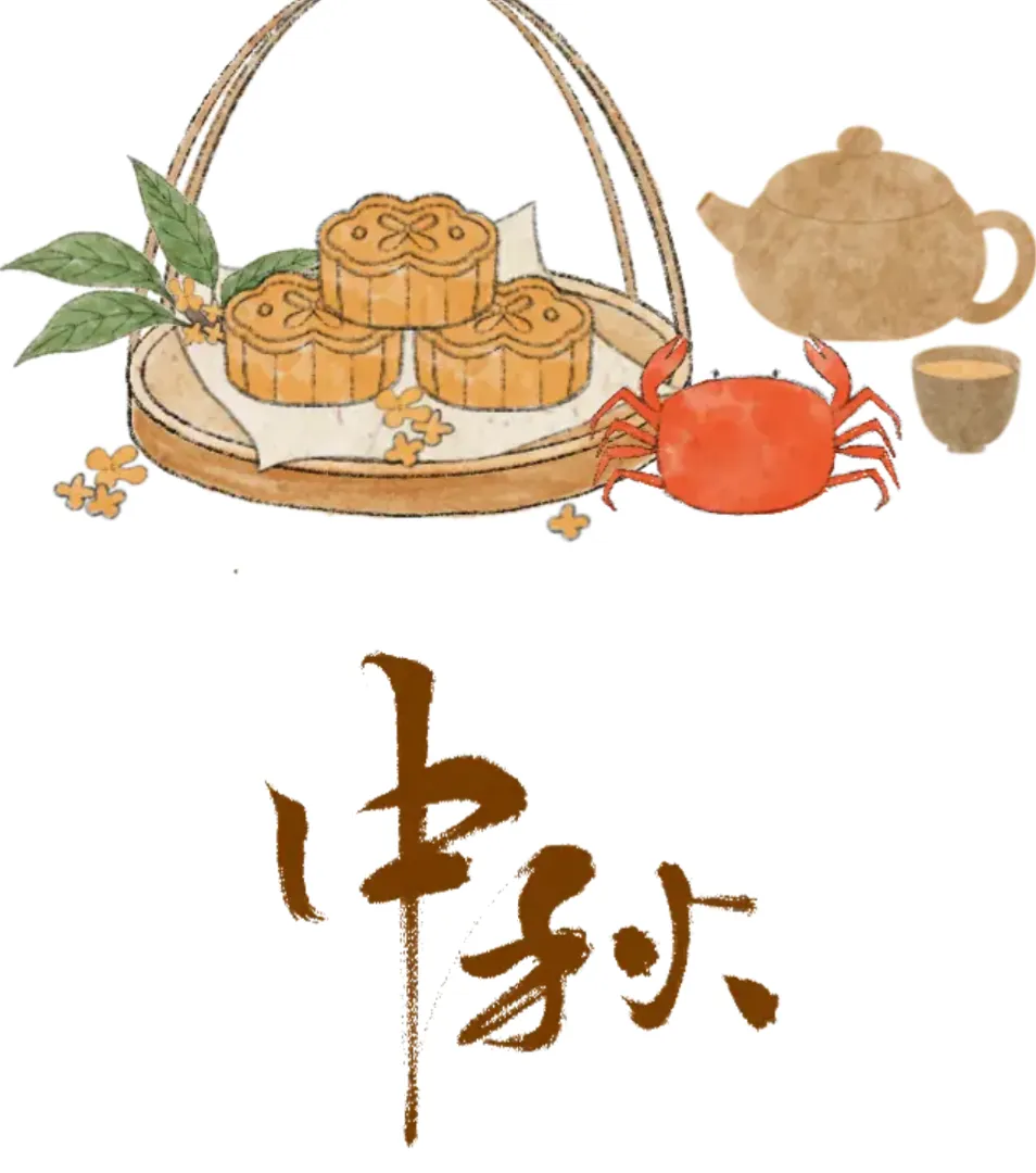 Mid Autumn Festival | 2024