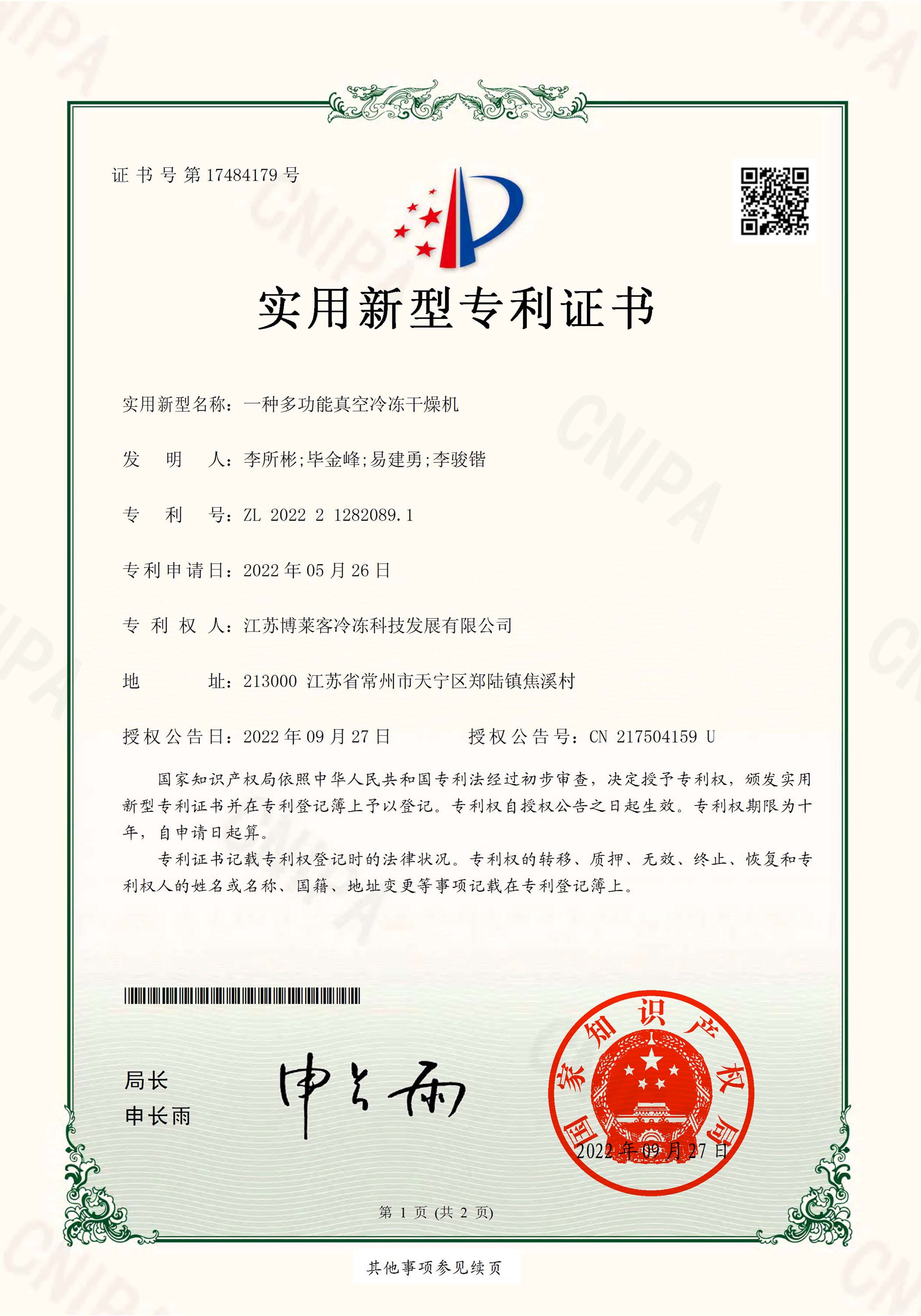 
	A multifunctional vacuum freeze dryer-utility model patent certificate 
