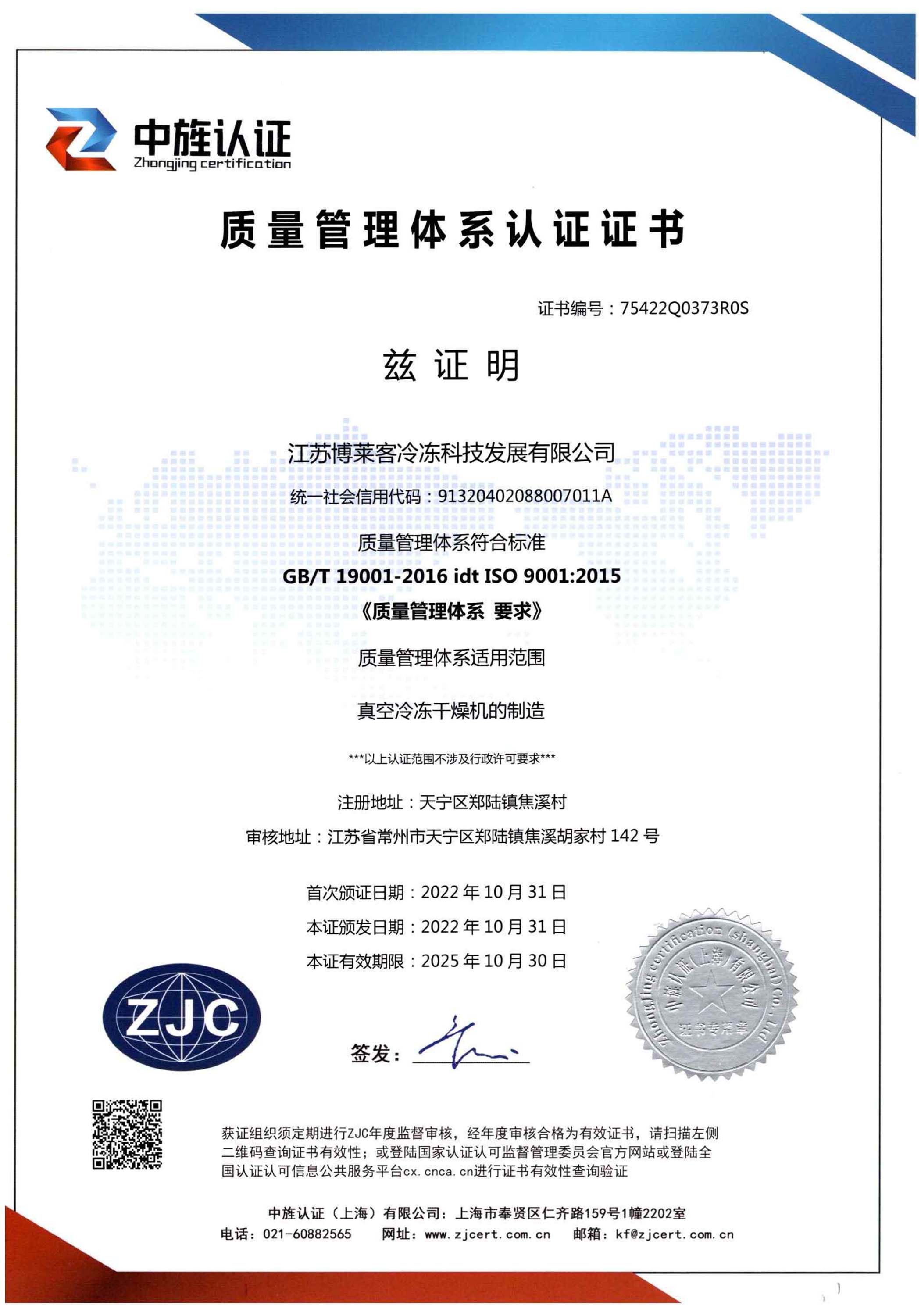 
	9001&nbsp;Certification 
