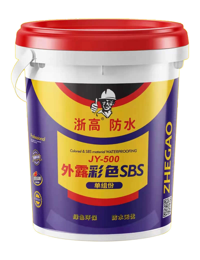 JY-500外露彩色SBS防水浆料