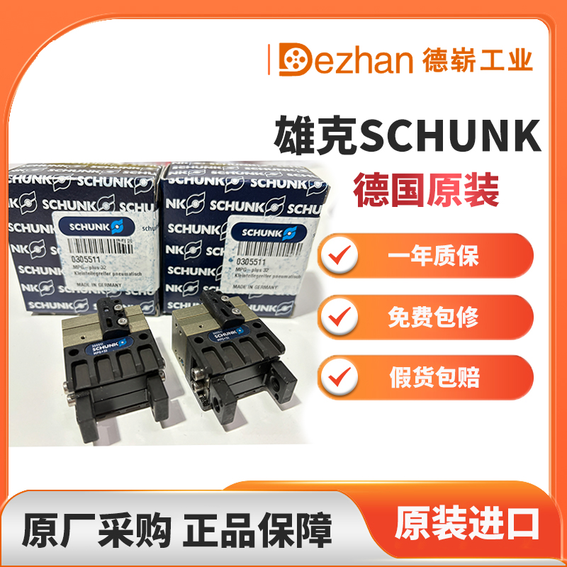 SCHUNK
