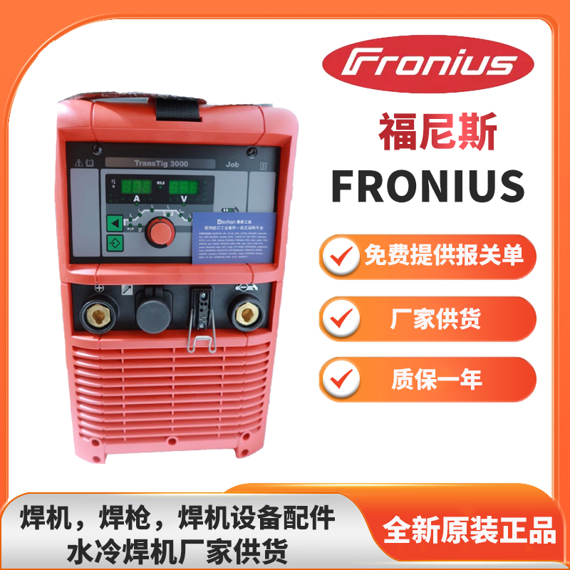 FRONIUS