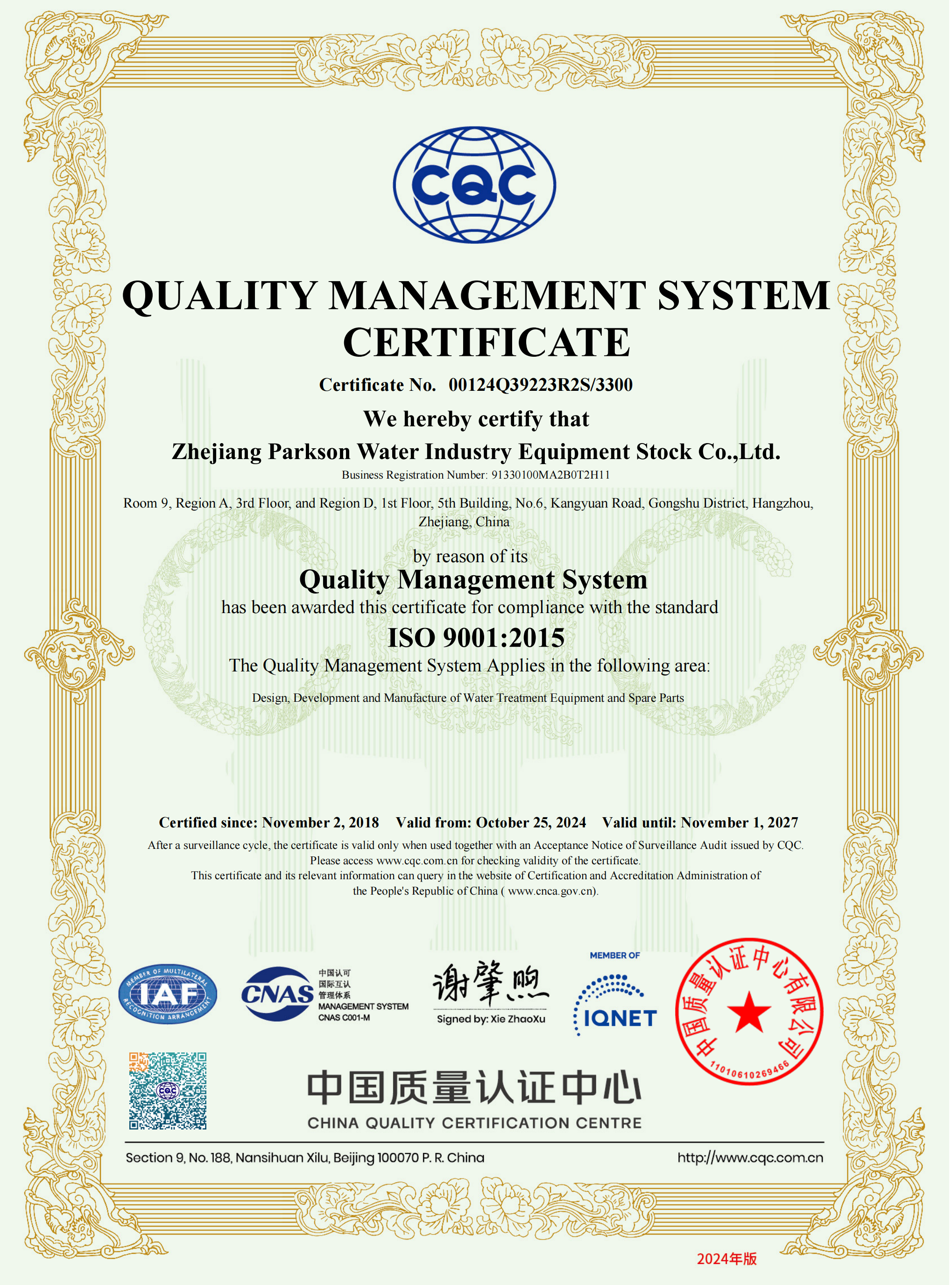 ISO9001 Quality Management System Certification