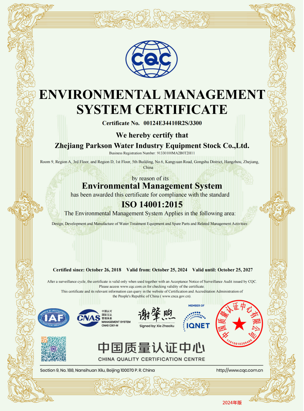 ISO14001 Environmental Management System Certification