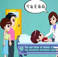 癫痫常识