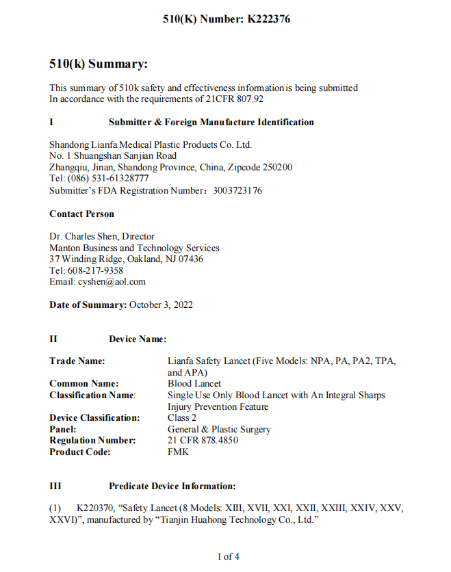 喜讯：恭喜山东连发塑胶制品有限公司全线产品获得FDA 510(K)批准。