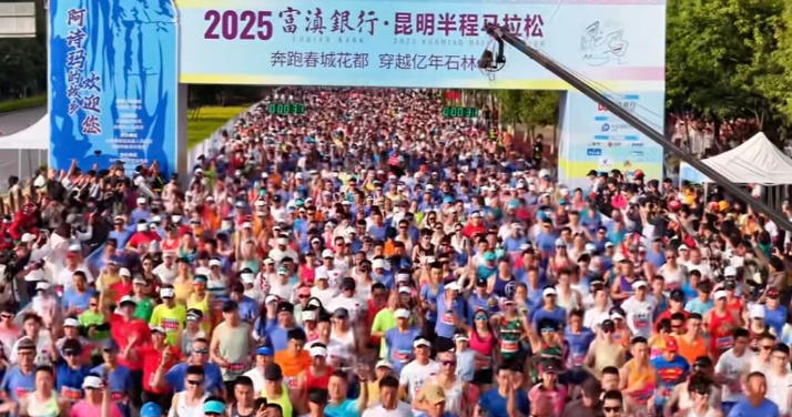 昆明警方近900名警力全力护航2025富滇银行·昆明半程马拉松