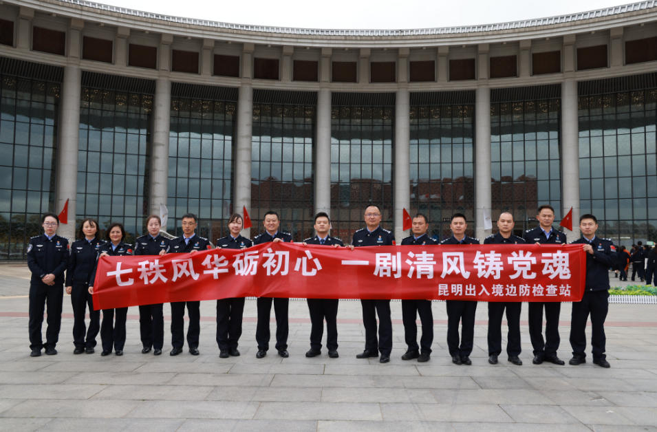 昆明边检站组织民警观看廉政话剧《生死倒计时》 以剧为镜筑牢廉洁防线